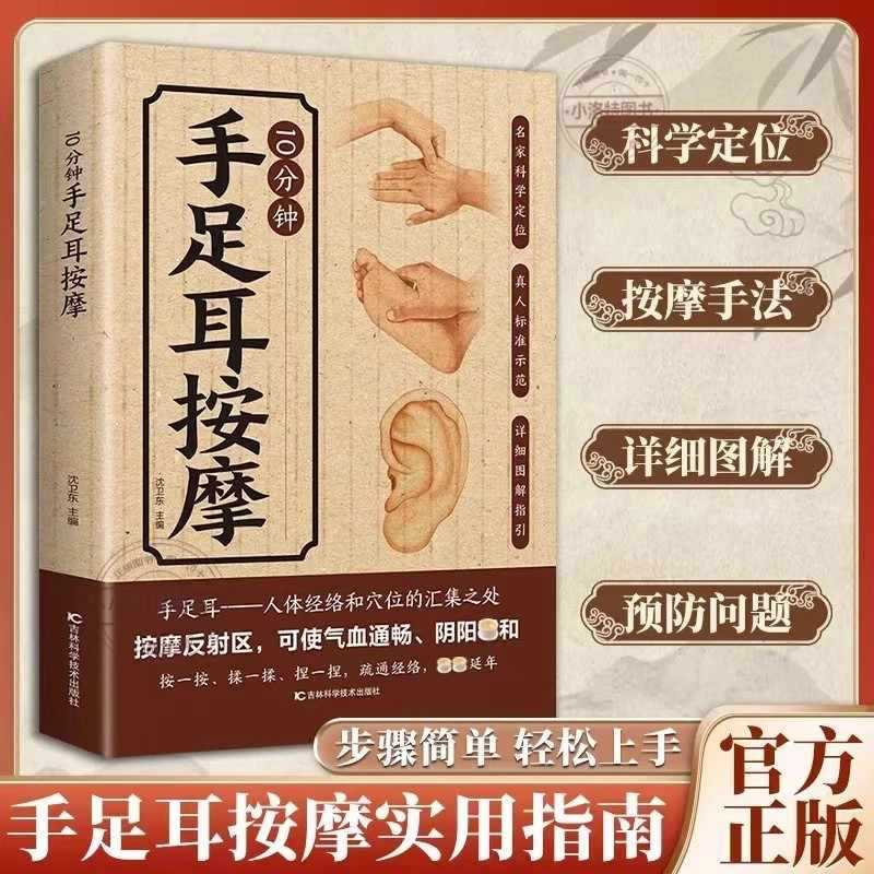 Health & Wellness Vector - 10 Minute Targeted Massage for Hands,