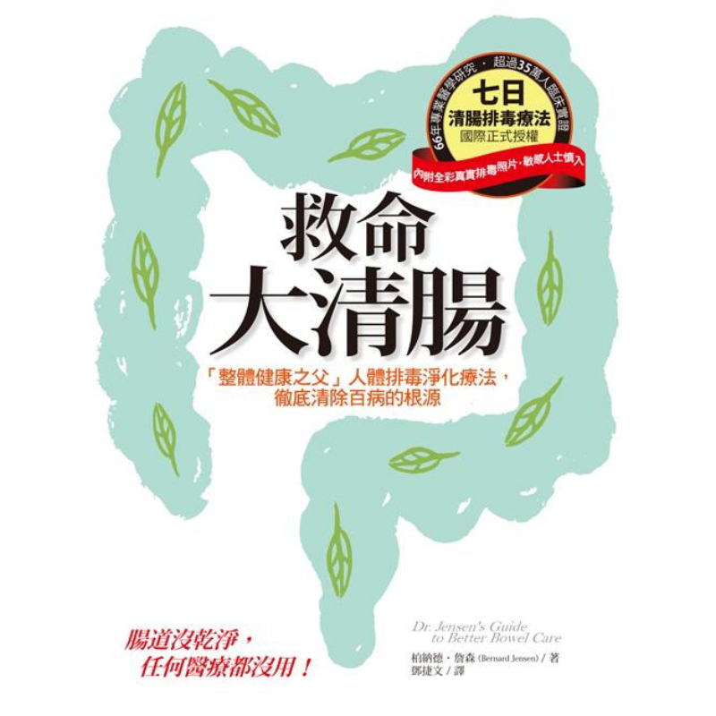 Health & Wellness Là Gì - Lifesaving Intestinal Cleansing The Father Of