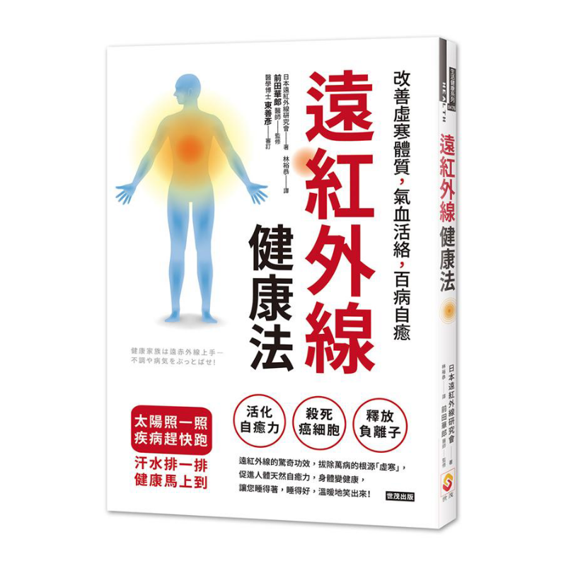 Health & Wellness Là Gì - Farinfrared Health Method Improve Cold And