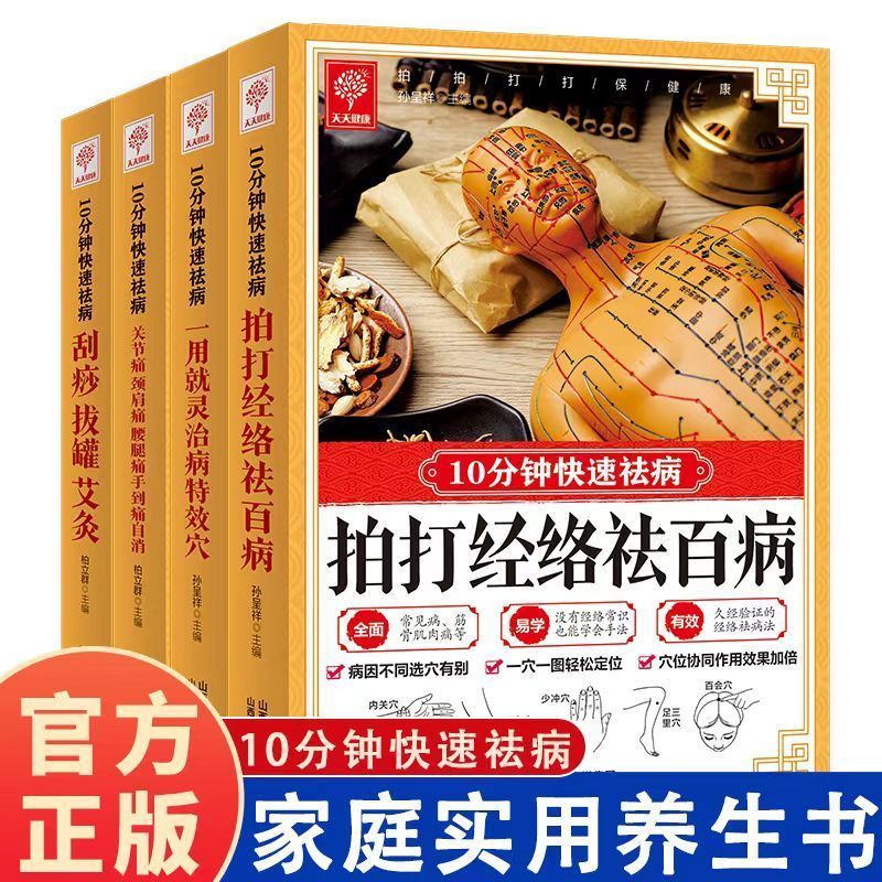 10 Minute Quick Cure, Scraping - Health & Wellness Là Gì recension och pris