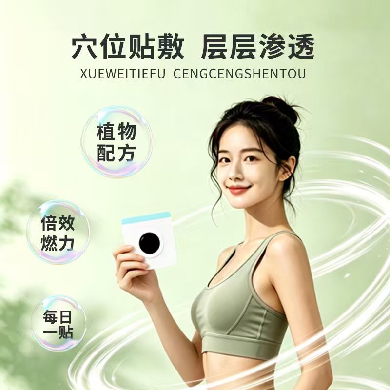 20 paste light body beautiful  - Health & Wellness Vector recension och pris