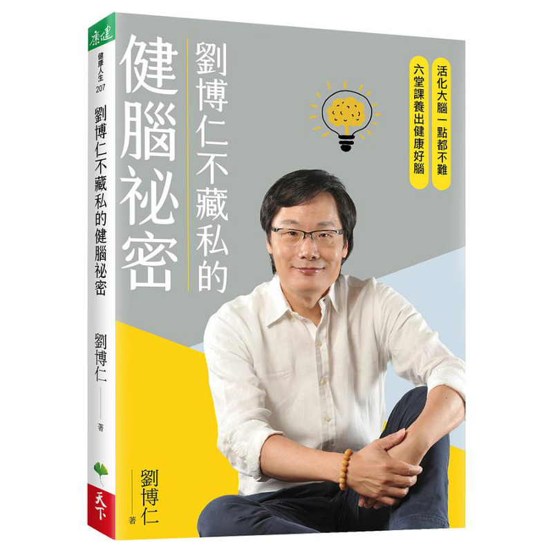 Liu Boruns Secret To Brain Hea - Health & Wellness Là Gì recension och pris