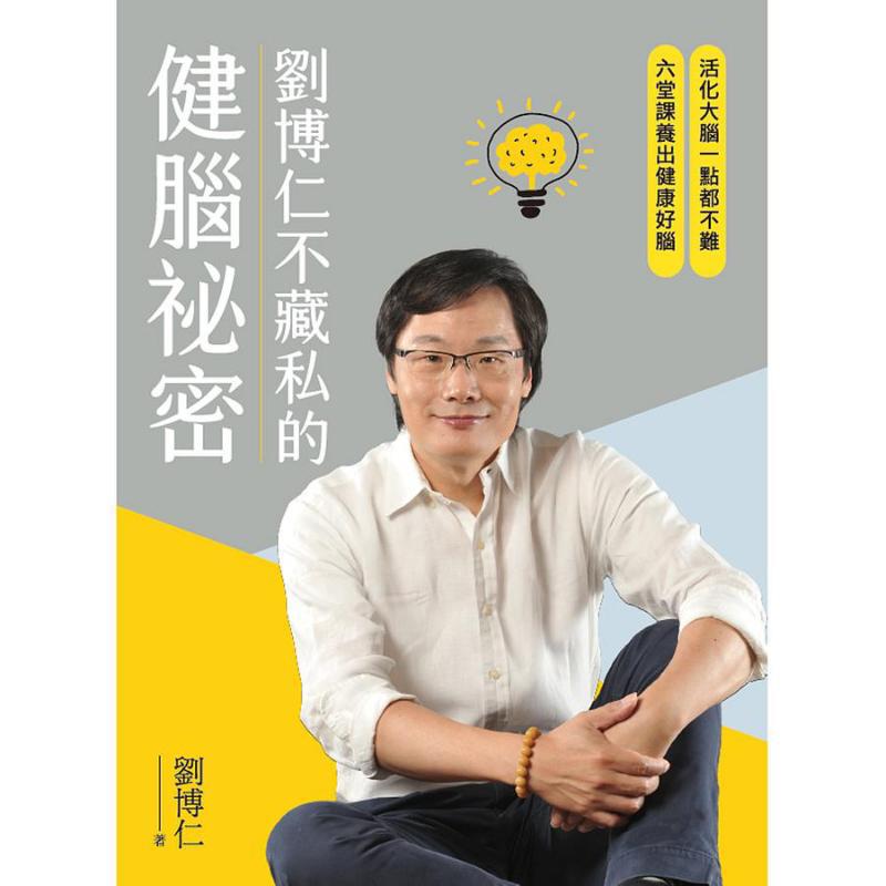 Liu Boruns Secret To Brain Hea - Health & Wellness Là Gì recension och pris