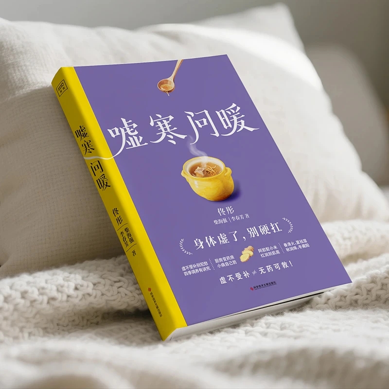 Soothing the Cold and Asking f - Health & Wellness Là Gì recension och pris