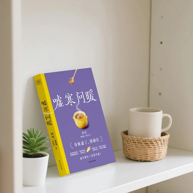Soothing the Cold and Asking f - Health & Wellness Là Gì recension och pris