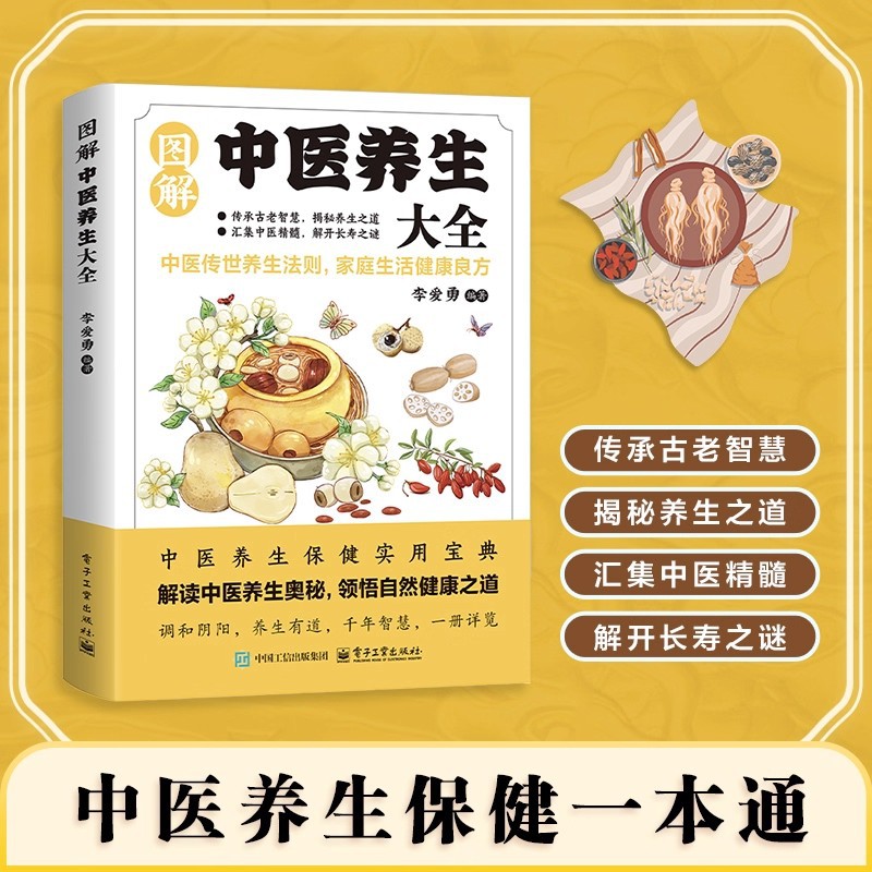 Illustrated Traditional Chines - Health & Wellness Là Gì recension och pris