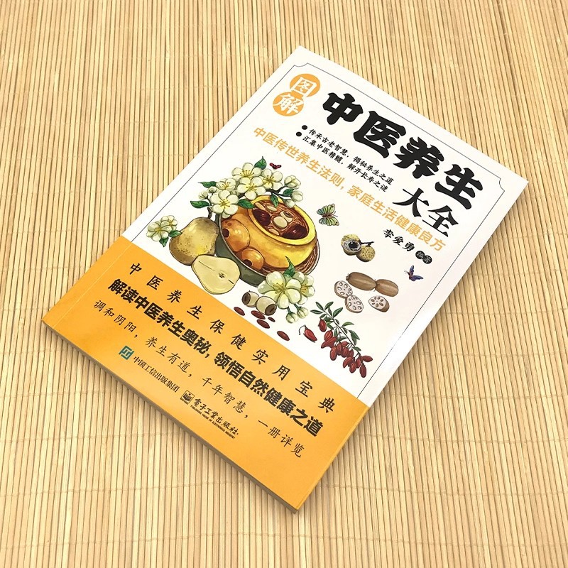 Illustrated Traditional Chines - Health & Wellness Là Gì recension och pris