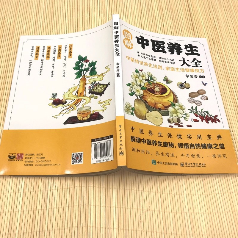 Illustrated Traditional Chines - Health & Wellness Là Gì recension och pris