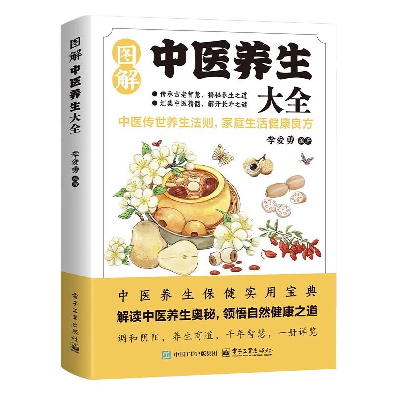 Illustrated Traditional Chines - Health & Wellness Là Gì recension och pris