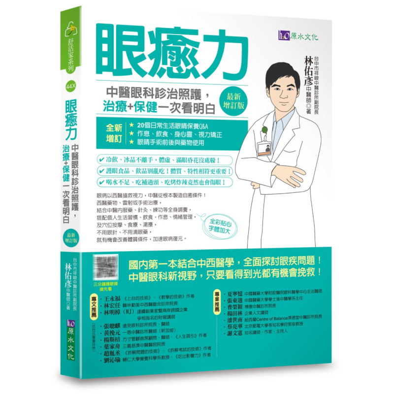 Eye Healing Power Diagnosis Tr - Health & Wellness Là Gì recension och pris