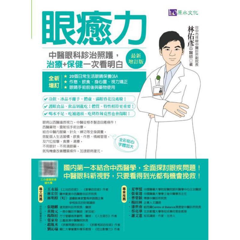 Eye Healing Power Diagnosis Tr - Health & Wellness Là Gì recension och pris