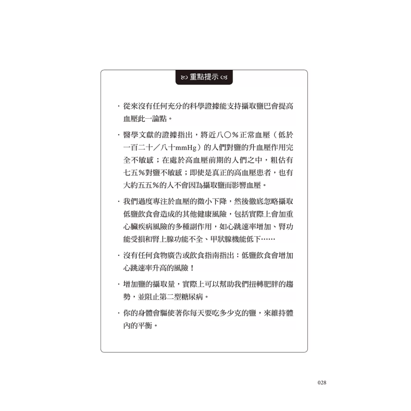 The Healing Miracle Of Salt  A - Health & Wellness Là Gì recension och pris