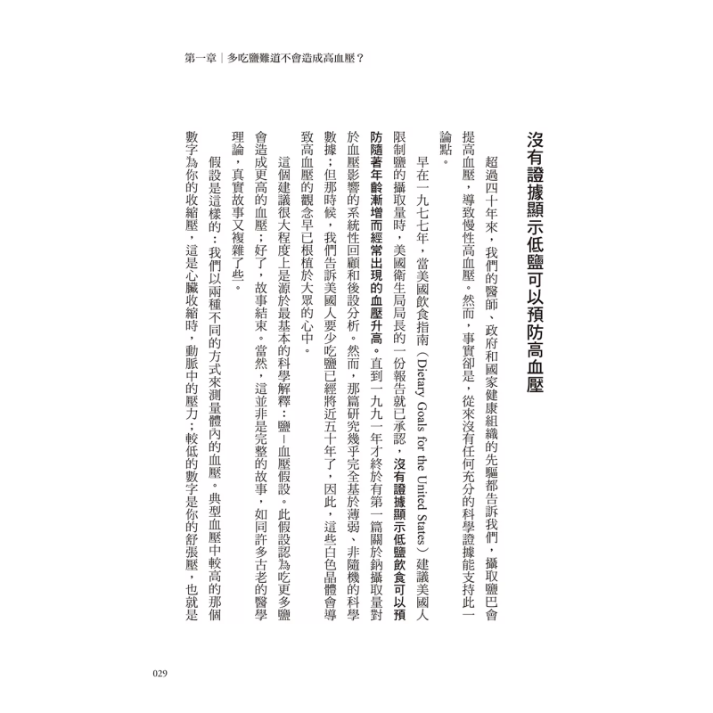 The Healing Miracle Of Salt  A - Health & Wellness Là Gì recension och pris